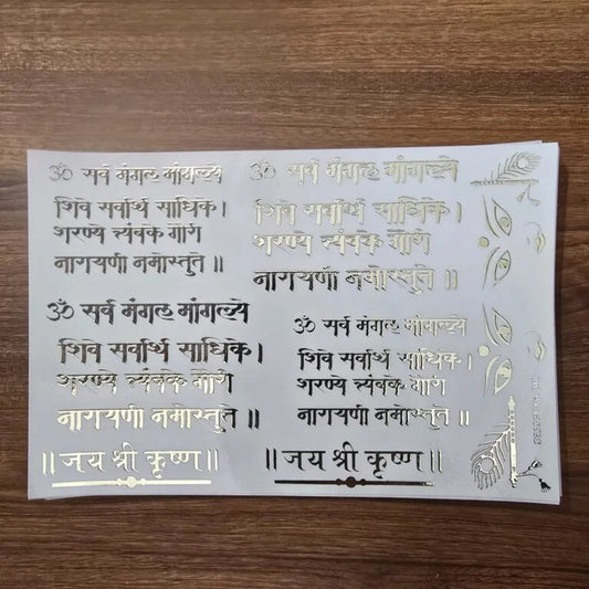 SLOCK EMBOSSED STICKER SHEET A/5 DESIGN